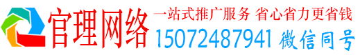 爱民官理竞价广告